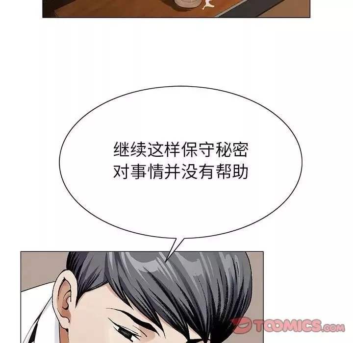 危險水位第46话