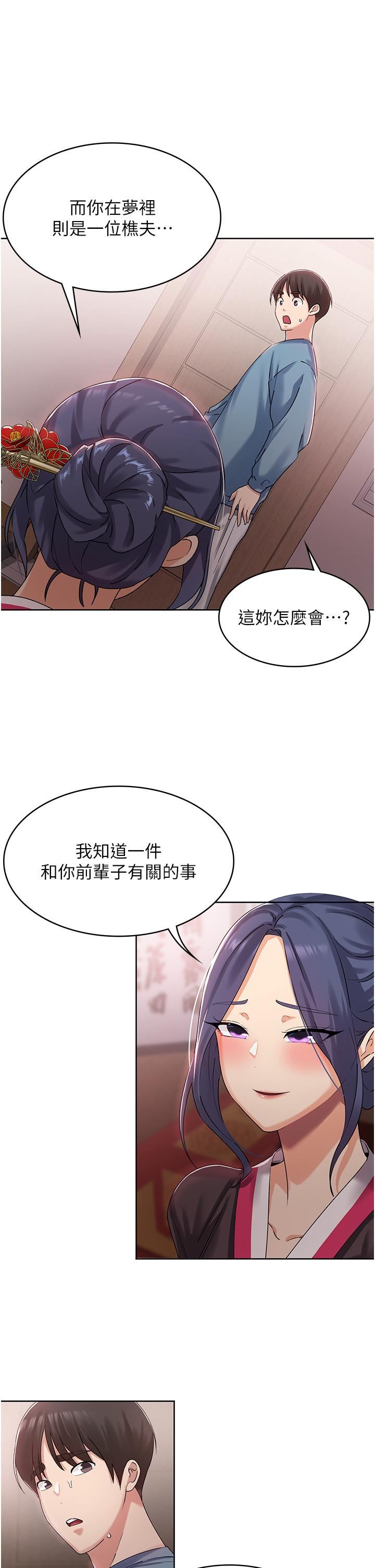 消災解餓第1話-性感仙姑消災解「餓」