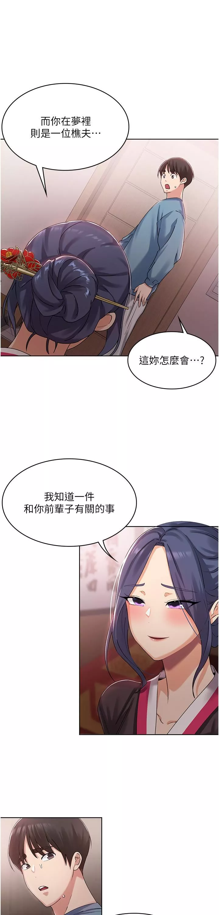 消災解餓第1話-性感仙姑消災解「餓」