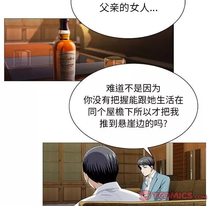 危險水位第46话