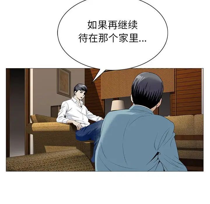 危险水位第46话