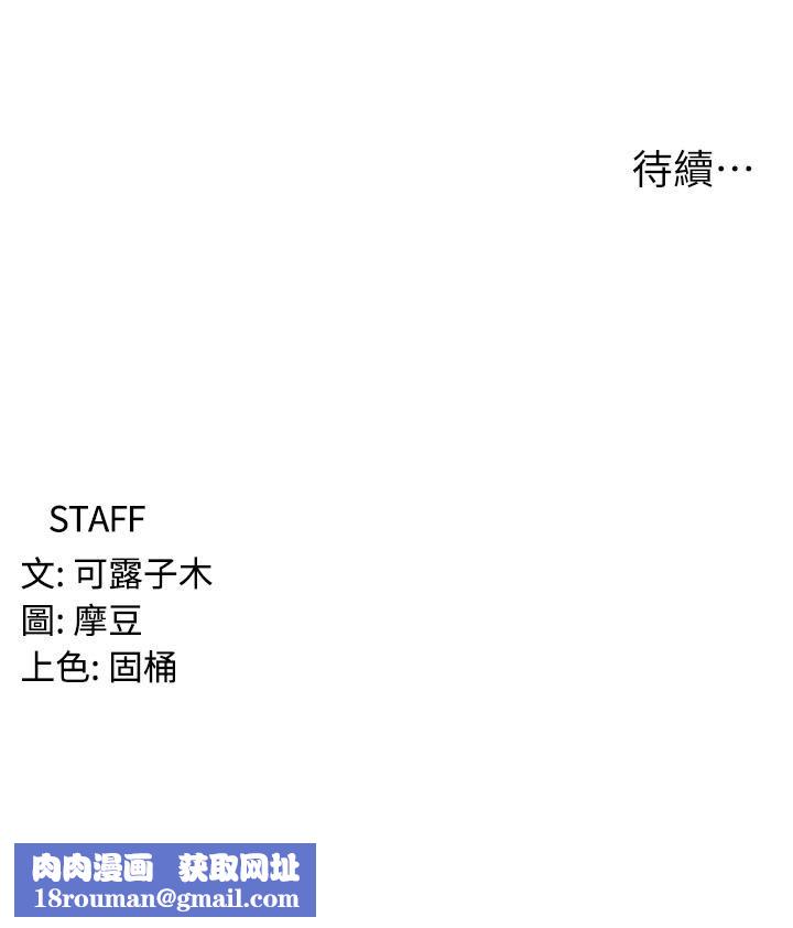 消災解餓第1話-性感仙姑消災解「餓」