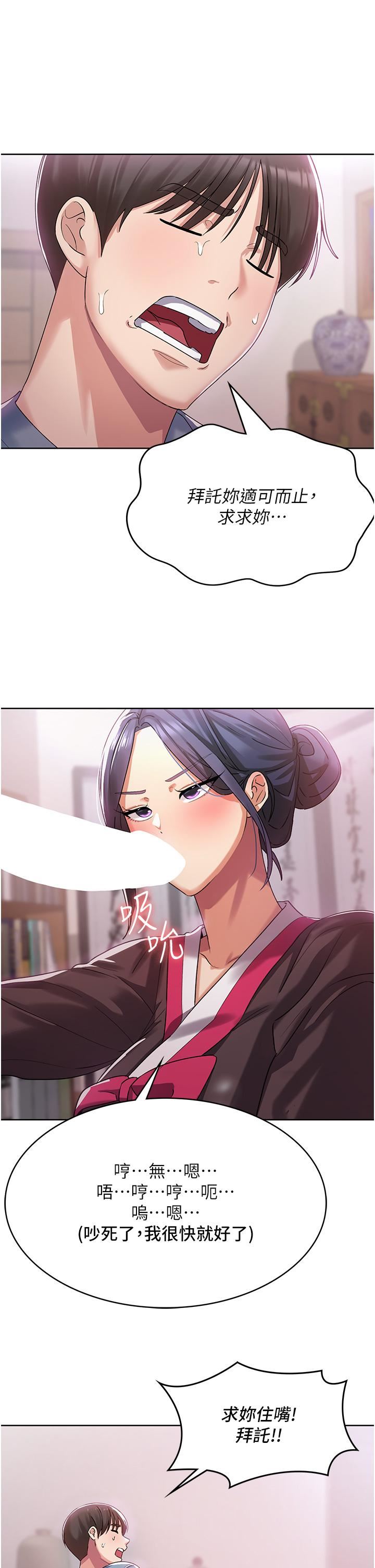 消灾解饿第2话-人傢这里最敏感惹♥