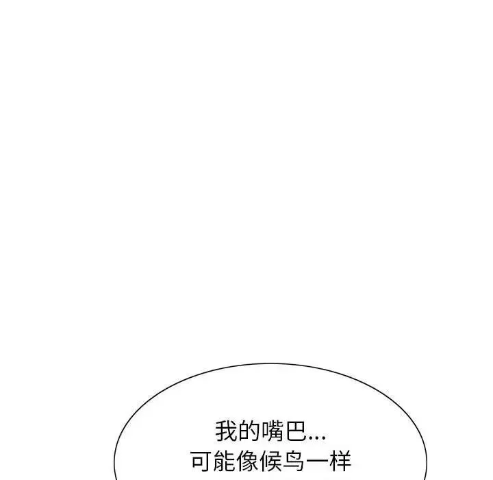 危險水位第46话
