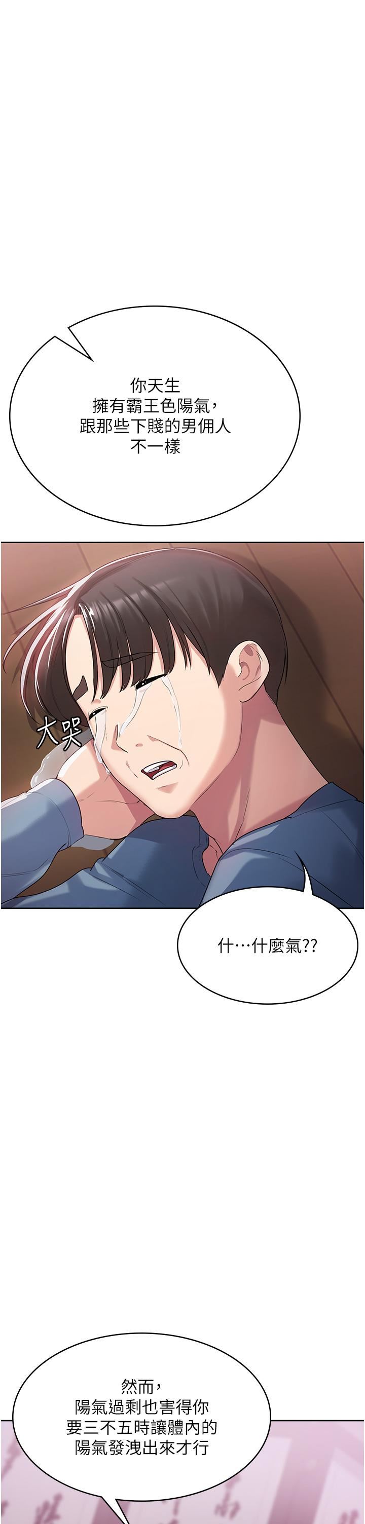 消災解餓第2話-人傢這裡最敏感惹♥