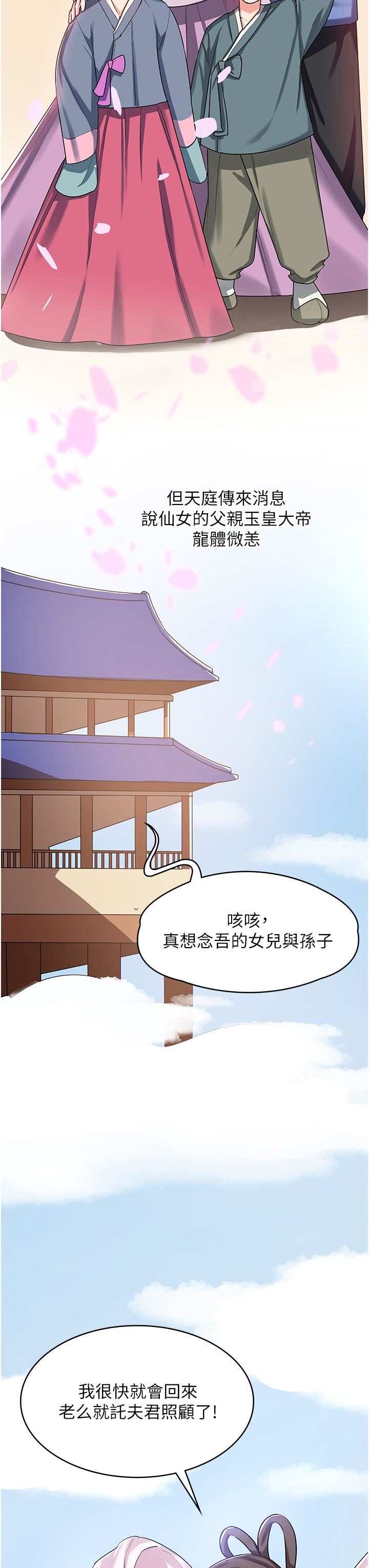 消災解餓第2話-人傢這裡最敏感惹♥