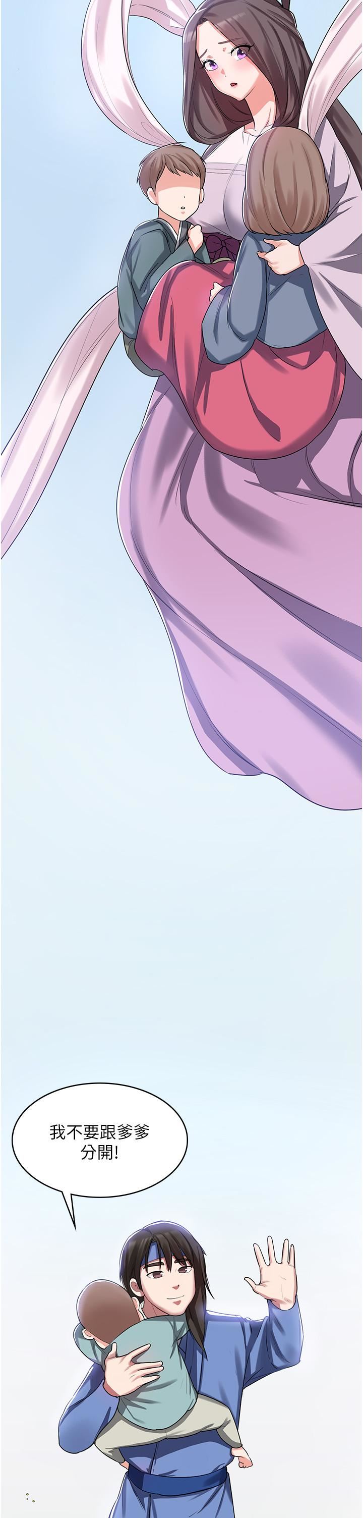 消災解餓第2話-人傢這裡最敏感惹♥