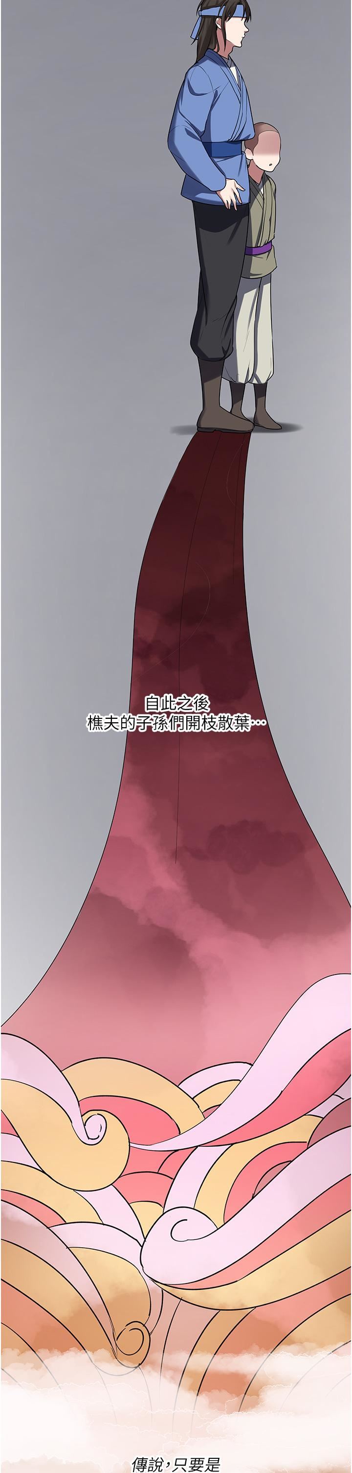 消災解餓第2話-人傢這裡最敏感惹♥