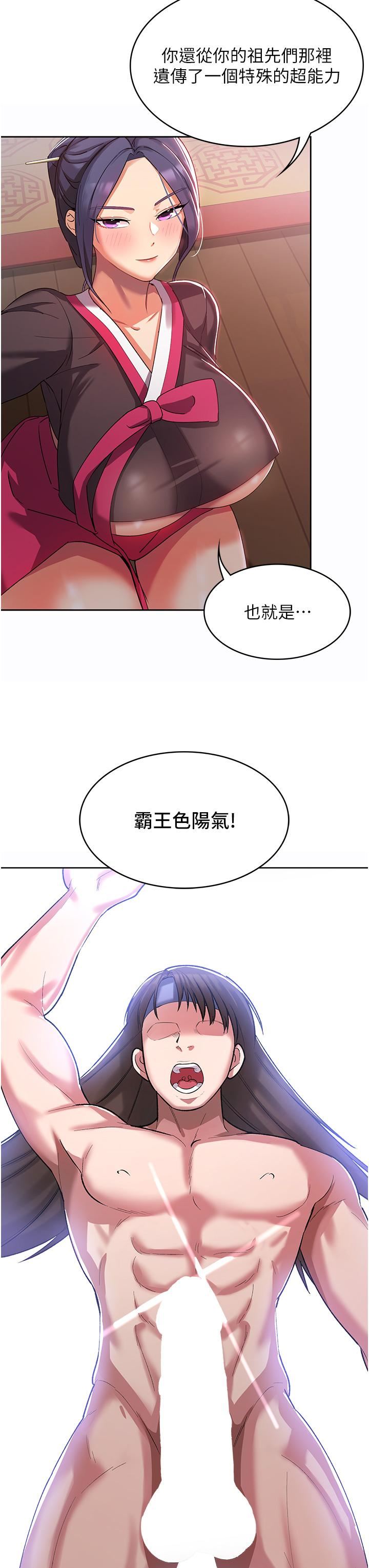 消災解餓第2話-人傢這裡最敏感惹♥