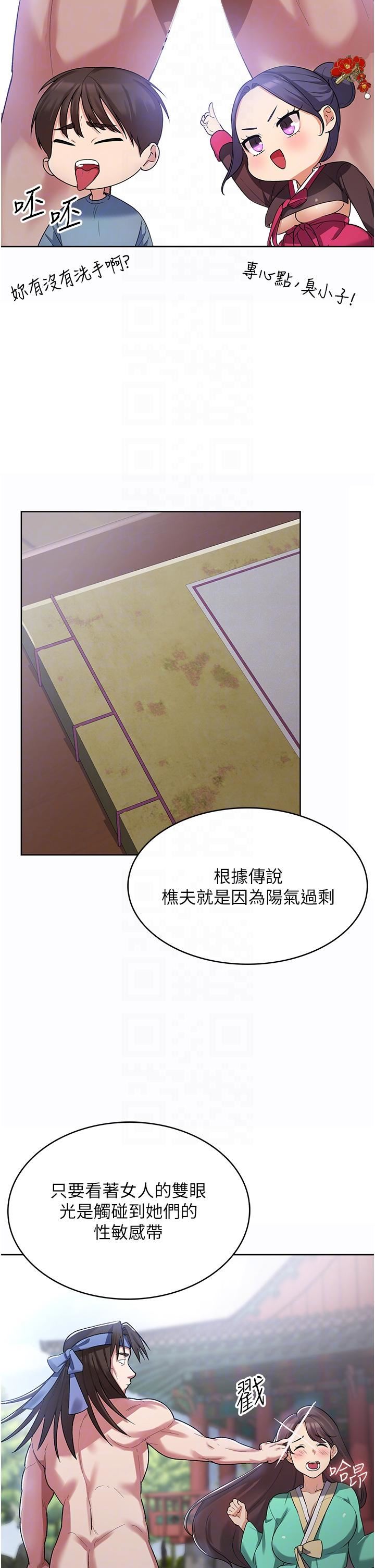 消災解餓第2話-人傢這裡最敏感惹♥