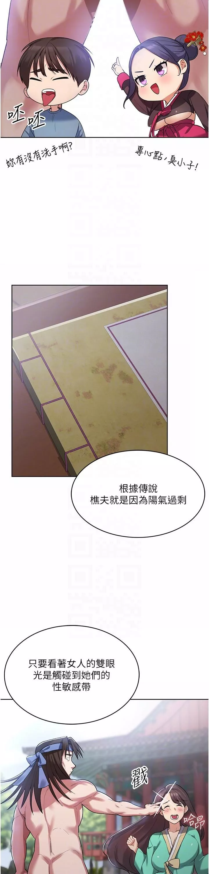 消災解餓第2話-人傢這裡最敏感惹♥