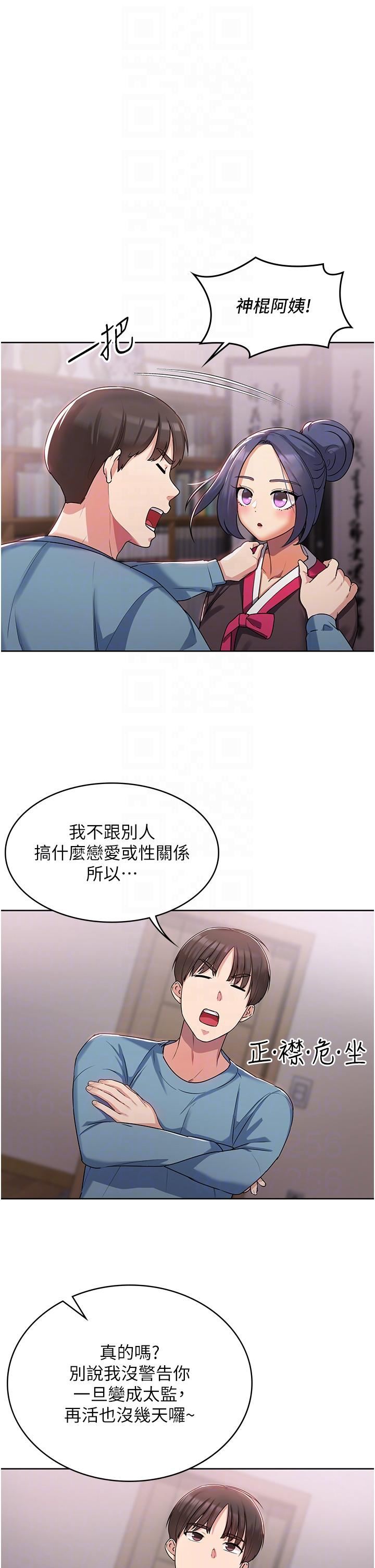 消灾解饿第2话-人傢这里最敏感惹♥