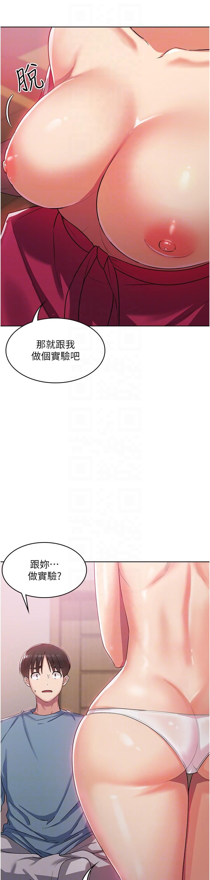 消災解餓第2話-人傢這裡最敏感惹♥