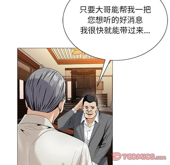 危险水位第47话