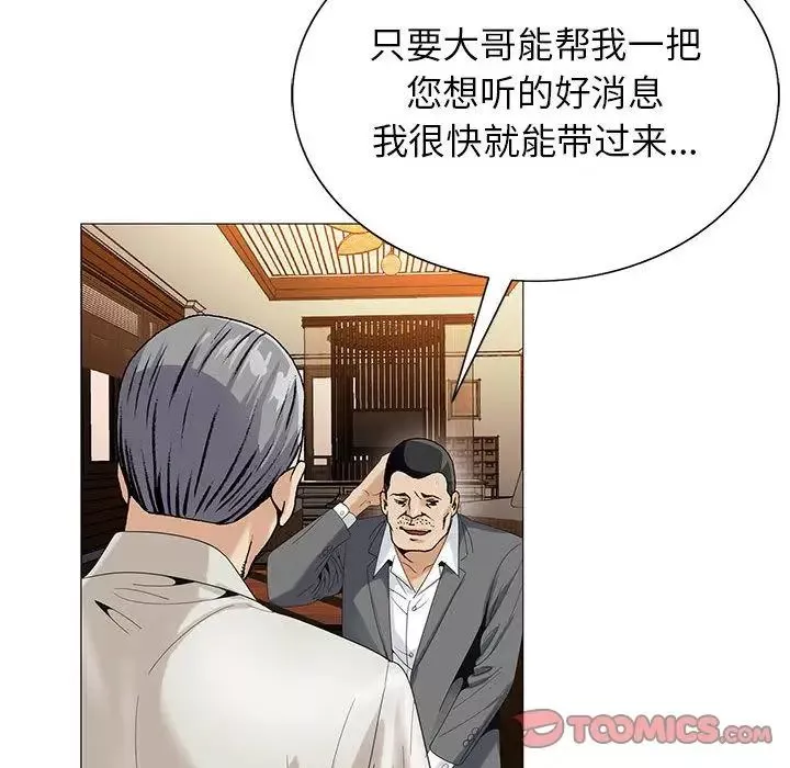 危險水位第47话