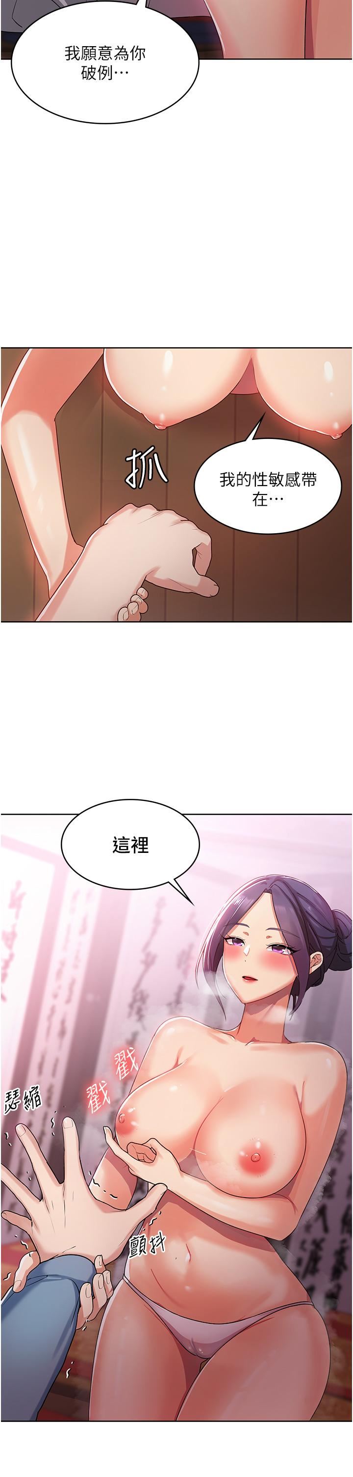 消災解餓第2話-人傢這裡最敏感惹♥