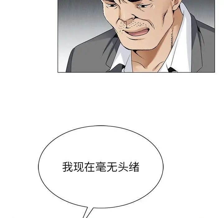危险水位第47话