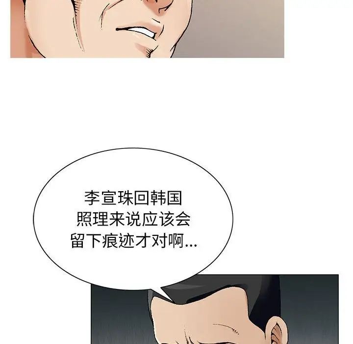 危险水位第47话