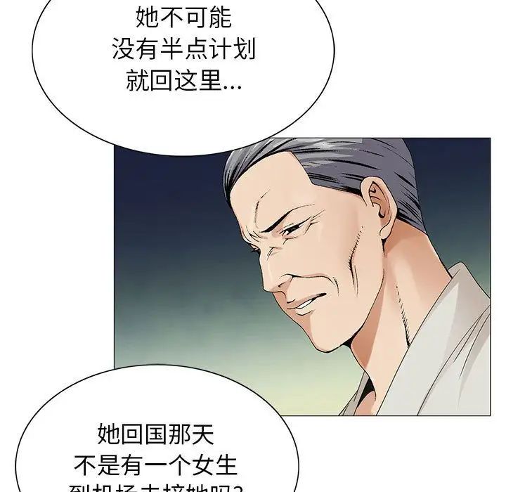 危险水位第47话