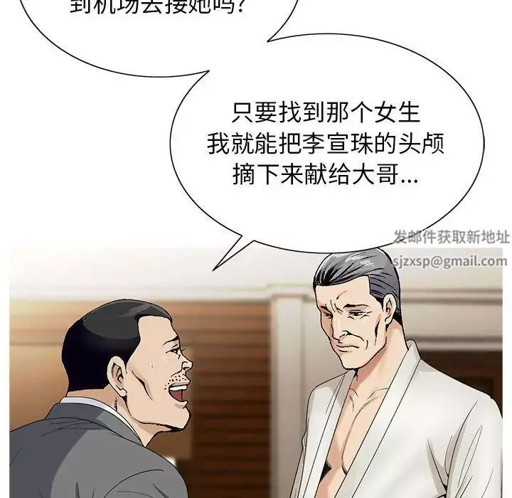 危險水位第47话