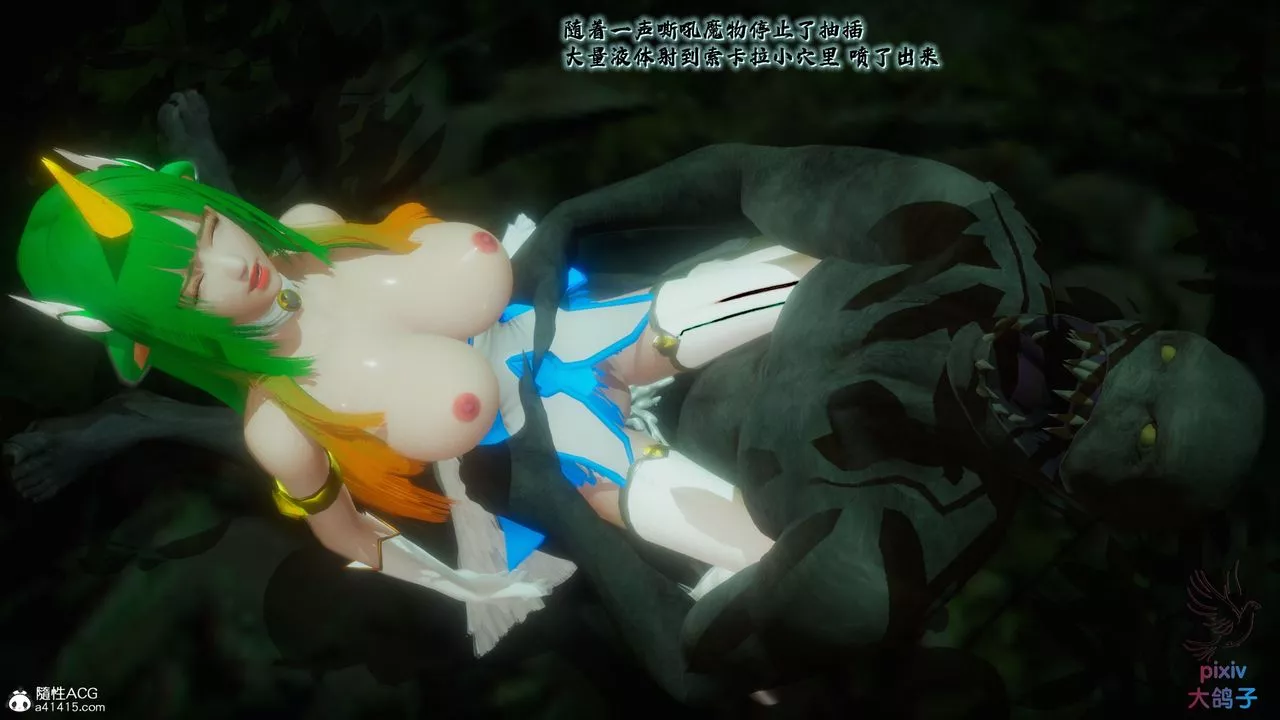 [3D]混亂的平行世界第18話