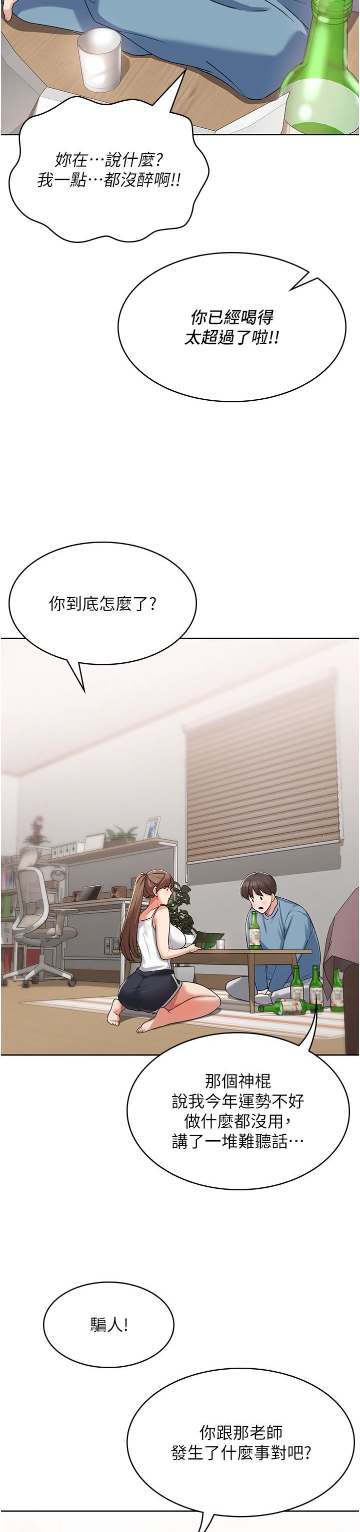 消灾解饿第2话-人傢这里最敏感惹♥