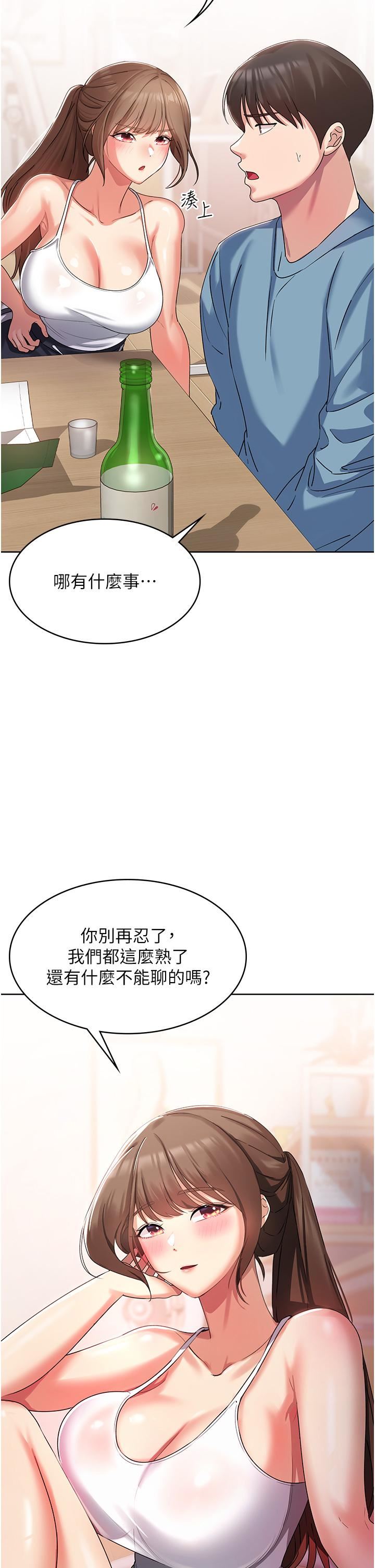 消災解餓第2話-人傢這裡最敏感惹♥