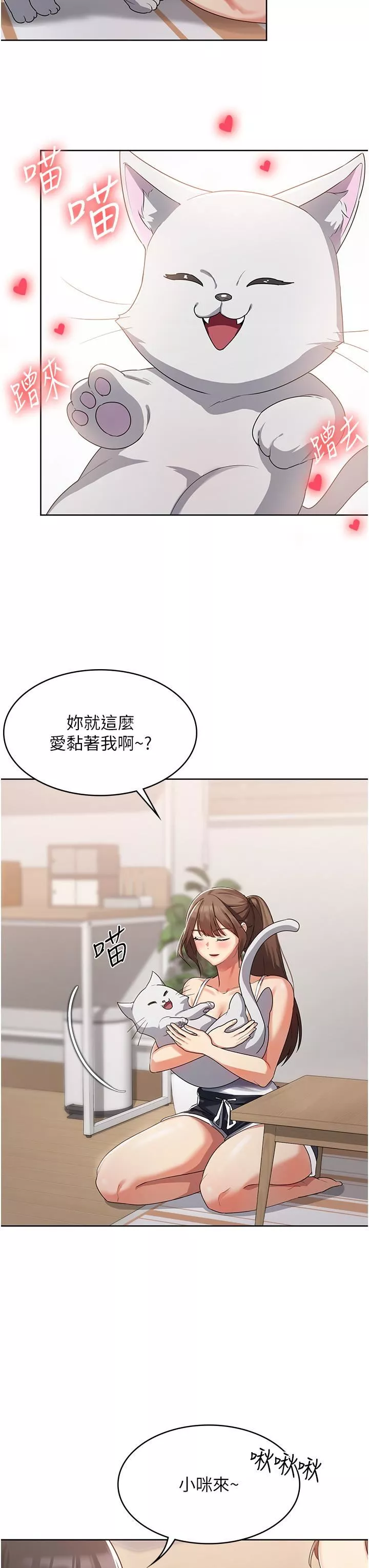 消災解餓第2話-人傢這裡最敏感惹♥