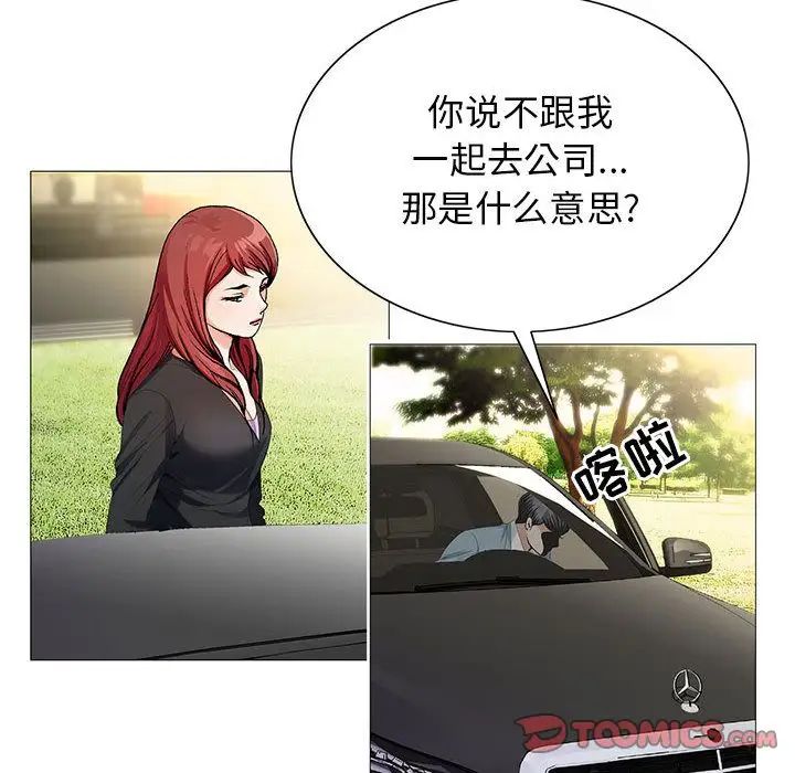 危险水位第47话