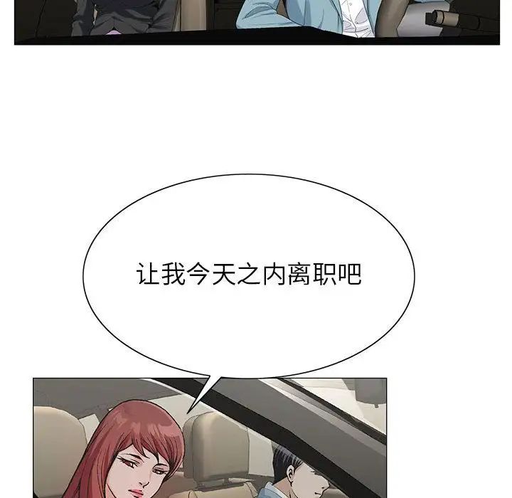 危险水位第47话