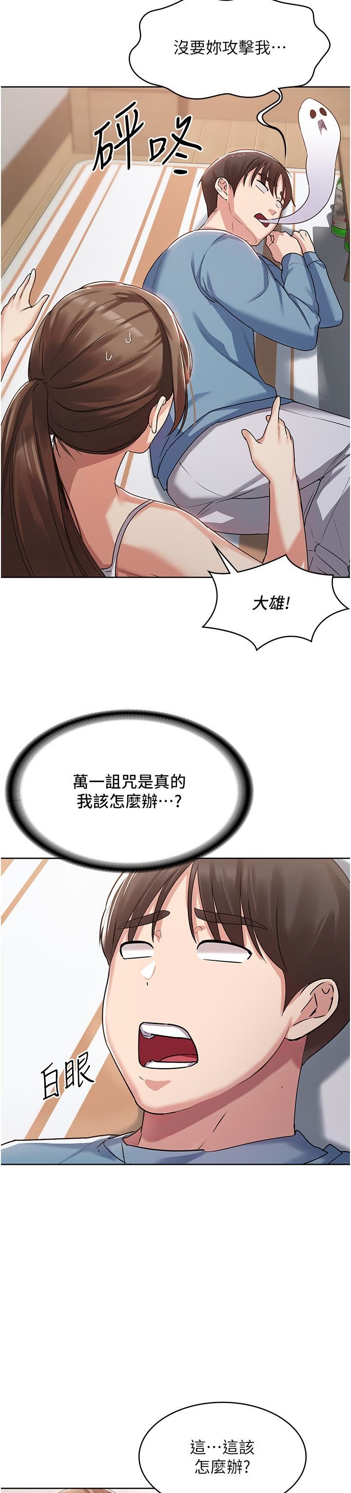 消灾解饿第2话-人傢这里最敏感惹♥