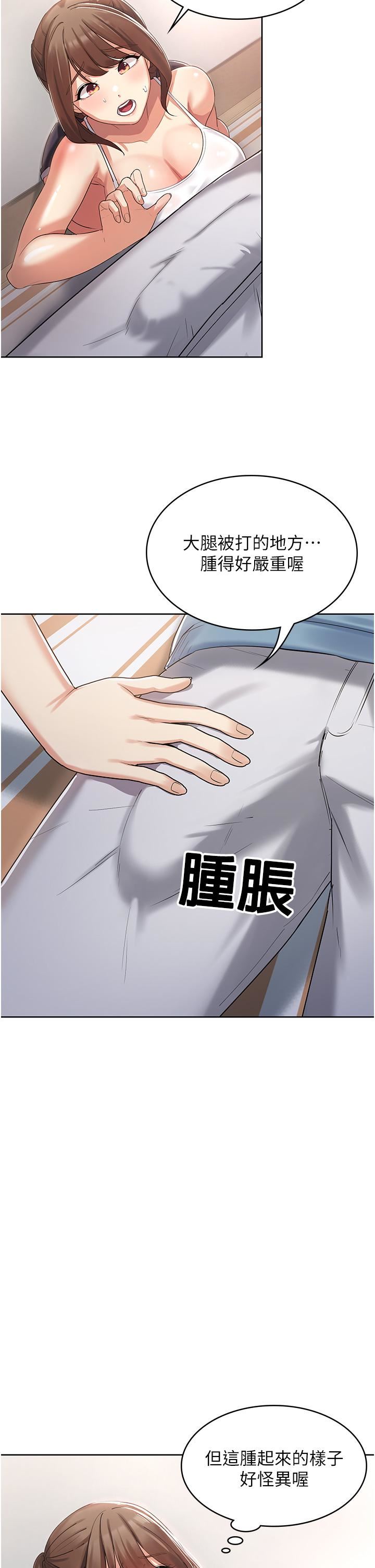 消灾解饿第2话-人傢这里最敏感惹♥