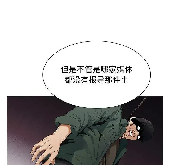 危險水位第47话