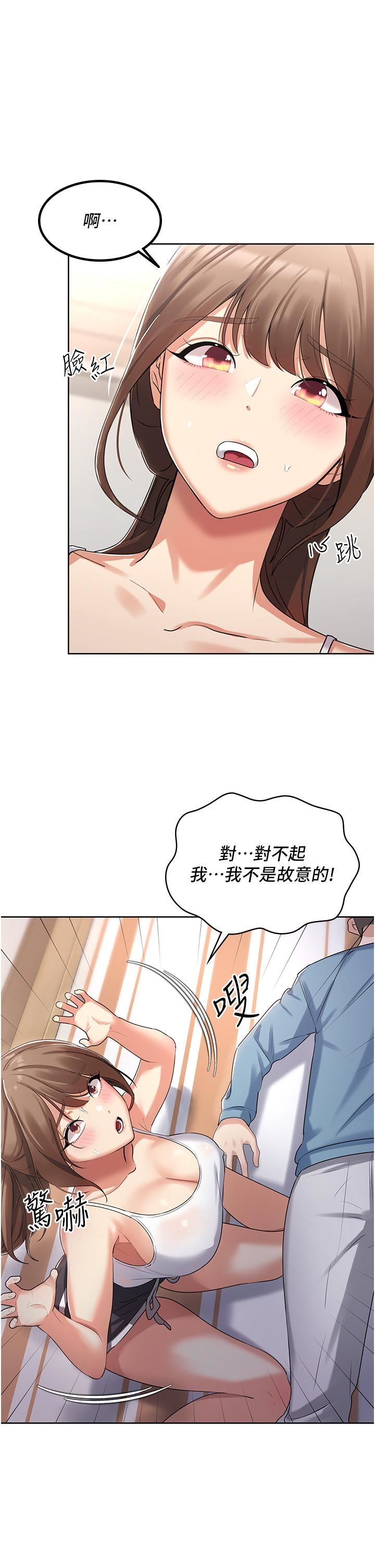 消灾解饿第2话-人傢这里最敏感惹♥