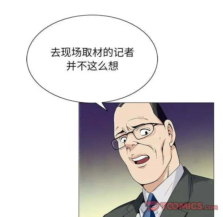 危險水位第47话