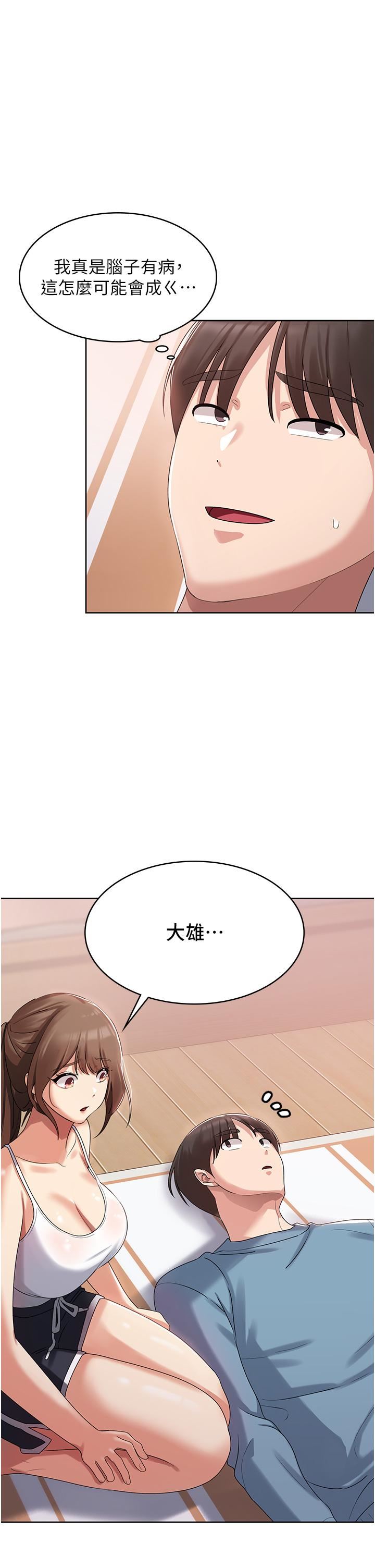 消灾解饿第2话-人傢这里最敏感惹♥