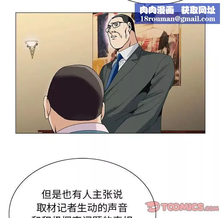 危險水位第47话