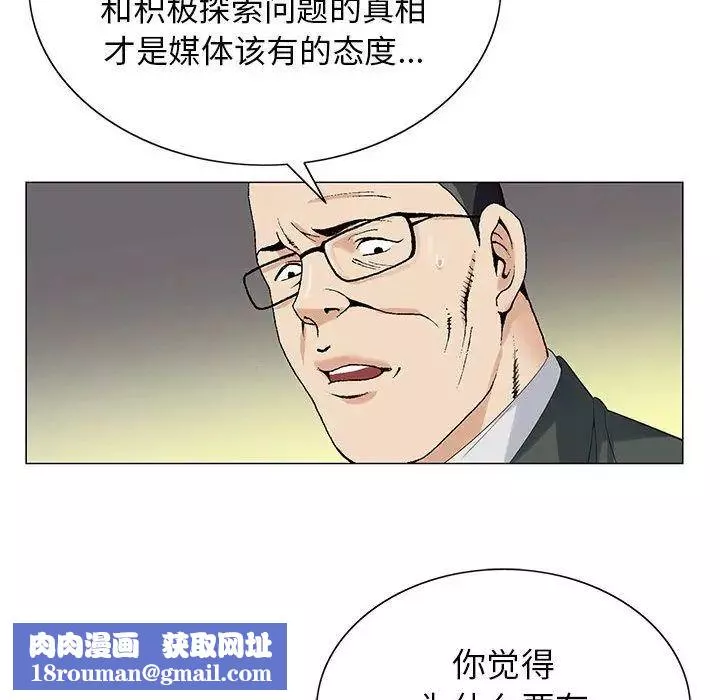 危險水位第47话