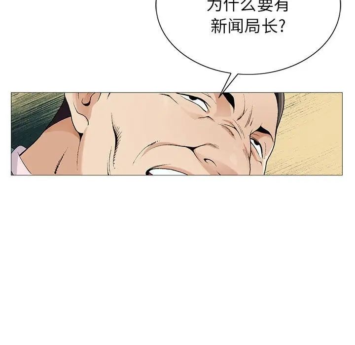 危险水位第47话