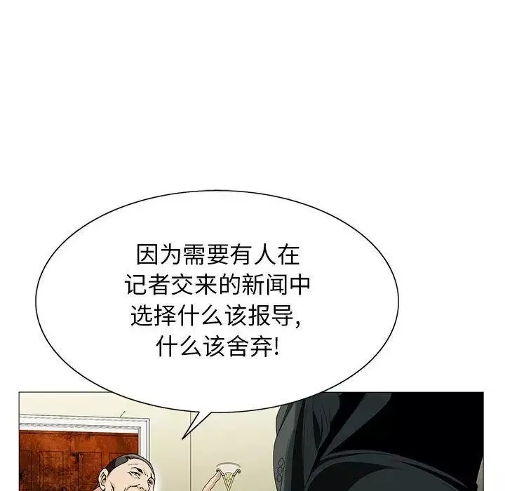 危險水位第47话