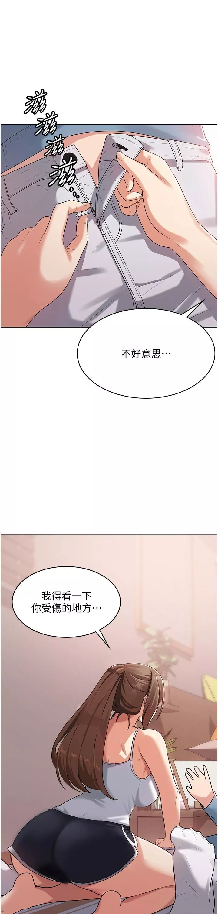 消災解餓第2話-人傢這裡最敏感惹♥
