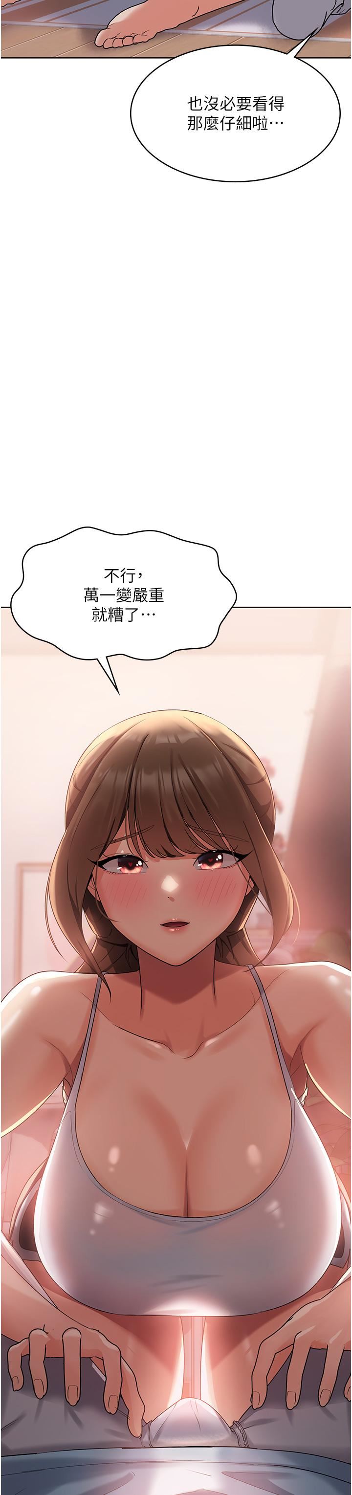 消災解餓第2話-人傢這裡最敏感惹♥