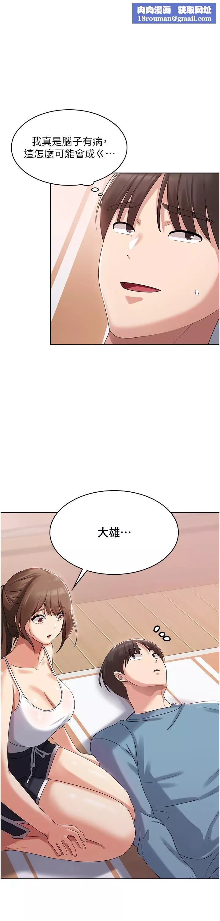 消災解餓第3話-霸王色陽氣的力量