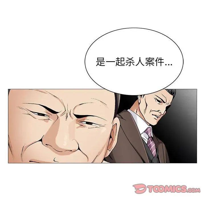危险水位第47话