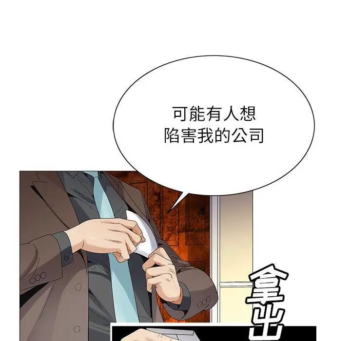 危险水位第47话
