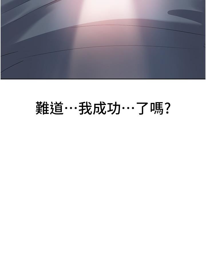 消災解餓第3話-霸王色陽氣的力量
