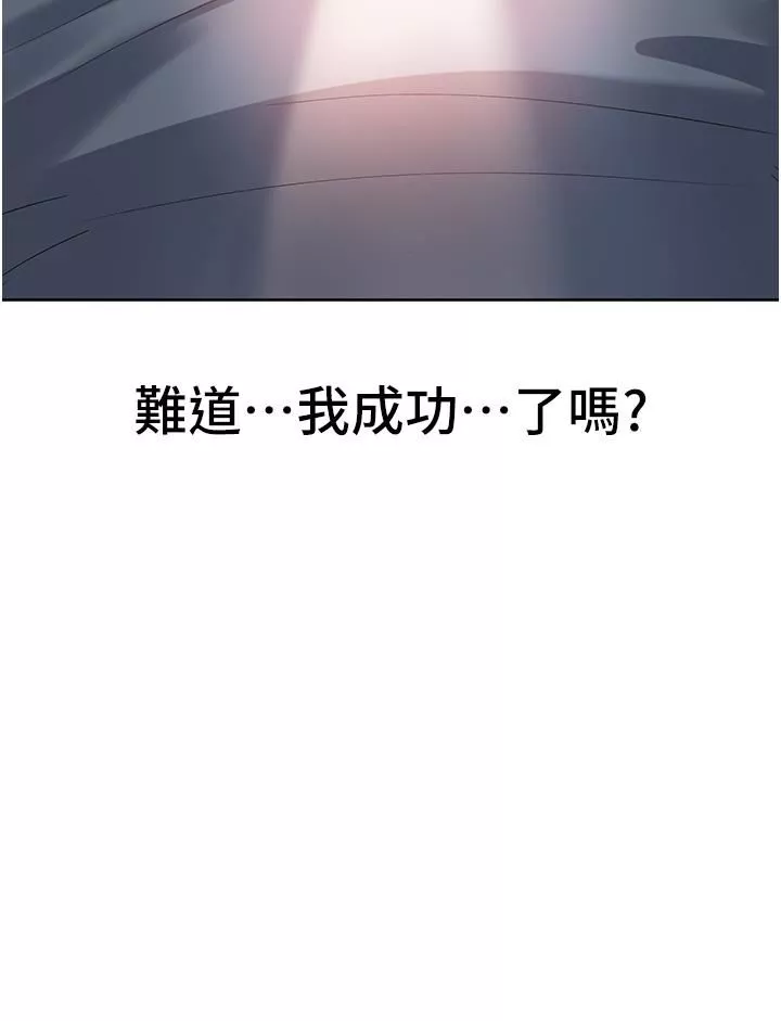 消災解餓第3話-霸王色陽氣的力量