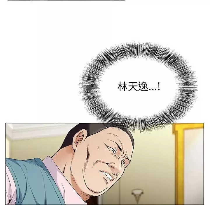 危險水位第47话