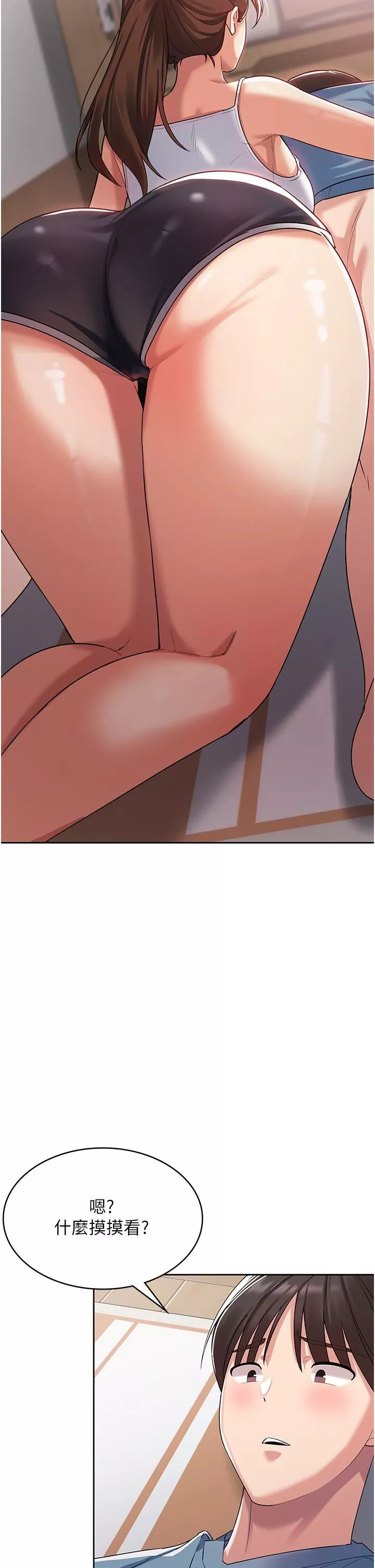 消災解餓第3話-霸王色陽氣的力量
