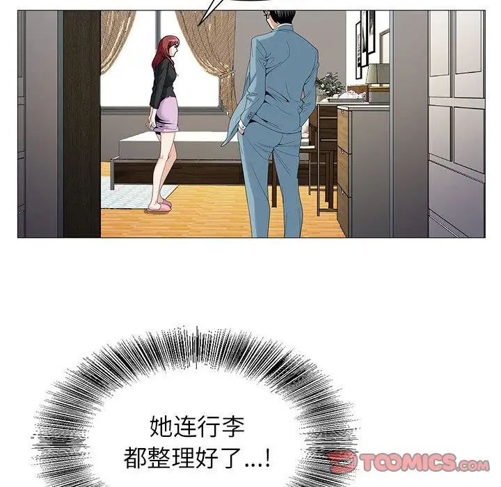 危险水位第47话